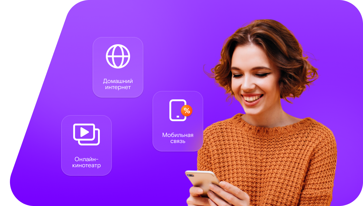 Промо-тарифы Ростелеком в&nbsp;село Малый Чик (Новосибирская область)